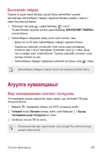 Страница 547