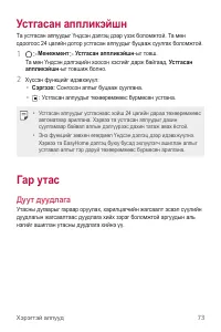 Страница 552