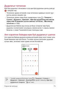 Страница 554