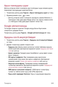 Страница 619