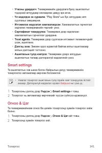 Страница 620