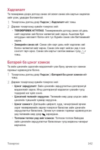 Страница 621