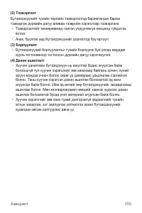 Страница 634