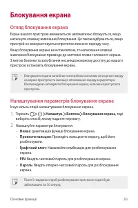 Страница 122