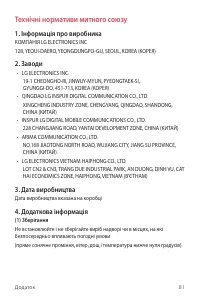 Страница 167