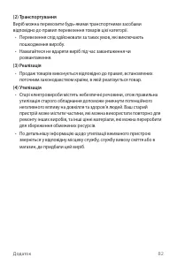 Страница 168