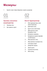 Страница 174