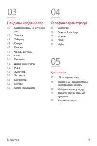 Страница 175