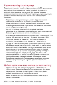 Страница 177