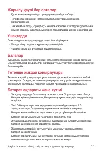 Страница 181