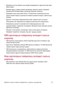 Страница 182