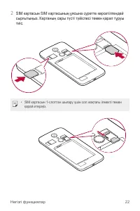 Страница 193
