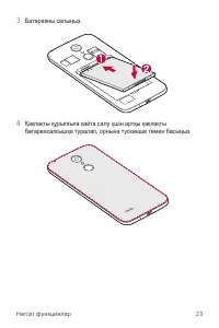 Страница 194