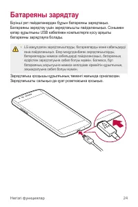 Страница 195