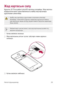 Страница 197