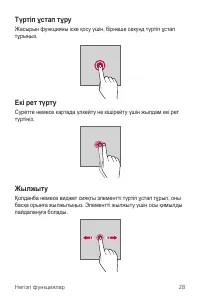 Страница 199