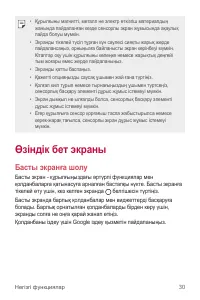 Страница 201