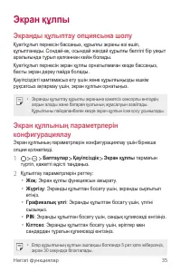 Страница 206