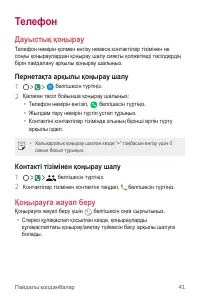 Страница 212