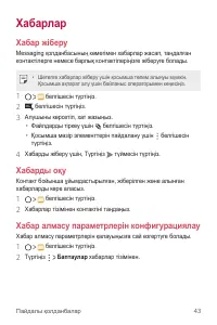 Страница 214