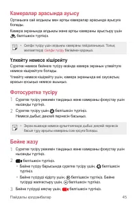 Страница 216