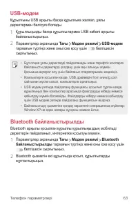 Страница 234