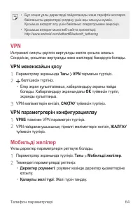 Страница 235