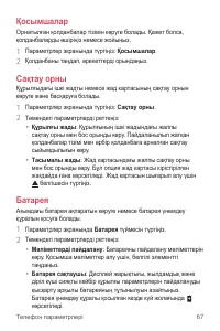 Страница 238