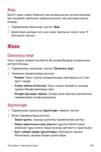 Страница 239