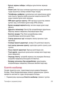 Страница 240