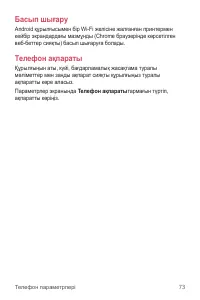 Страница 244