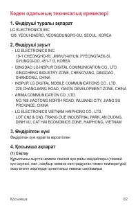 Страница 253