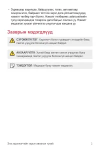 Страница 258