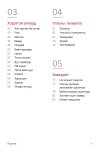 Страница 260