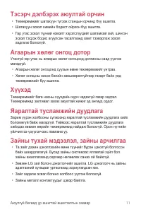 Страница 267