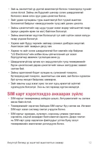 Страница 268