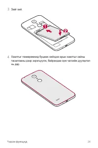 Страница 280