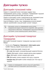 Страница 293