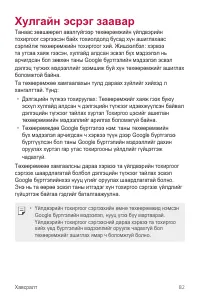 Страница 338