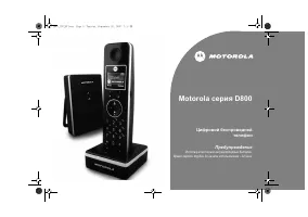 Motorola D802 RU black