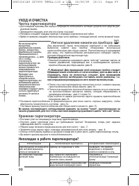 Страница 101