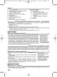 Страница 105