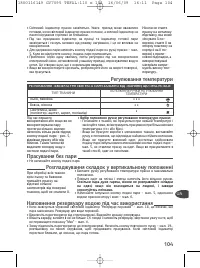 Страница 106