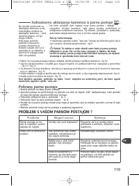 Страница 112