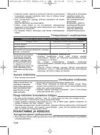 Страница 121