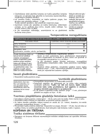 Страница 131