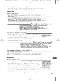 Страница 103