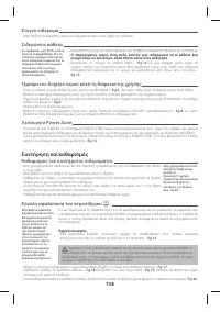 Страница 143