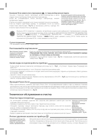 Страница 173