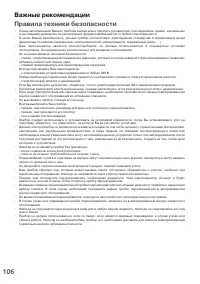 Страница 106